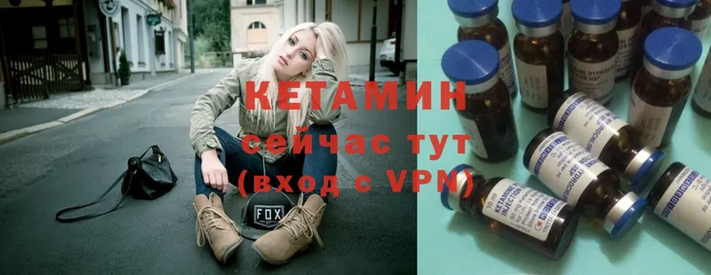 Кетамин VHQ  Ноябрьск 