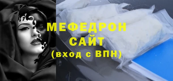 меф Белоозёрский